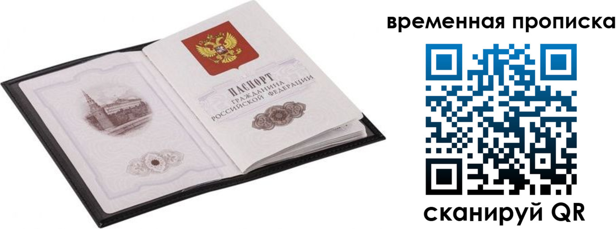 прописка для кредита в Чудово