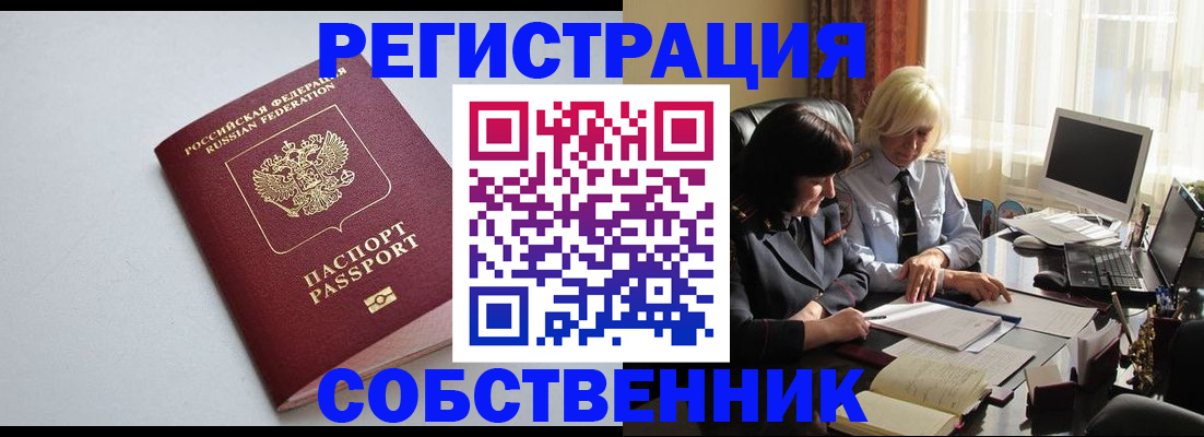 купить прописку в Чудово