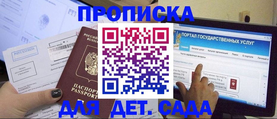 прописка от собственника в Чудово