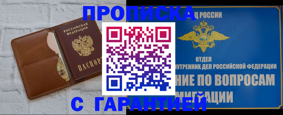 временная регистрация адрес в Чудово