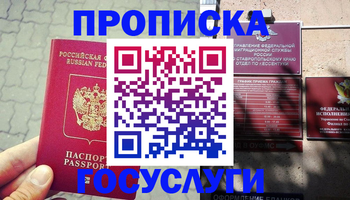 временная регистрация в Чудово