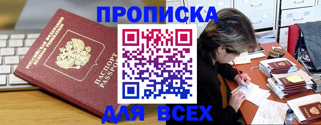 регистрация для школы в Чудово